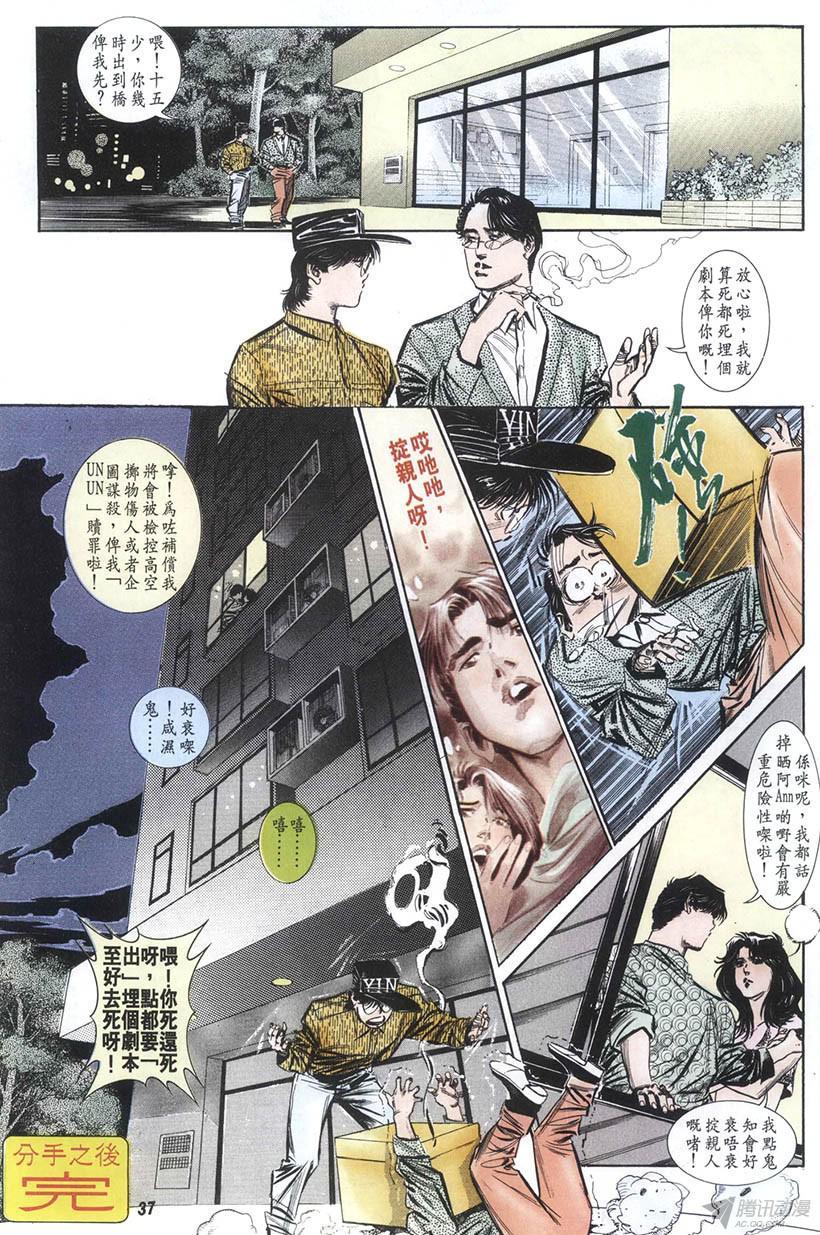 《情侣周刊》漫画最新章节第9回免费下拉式在线观看章节第【37】张图片