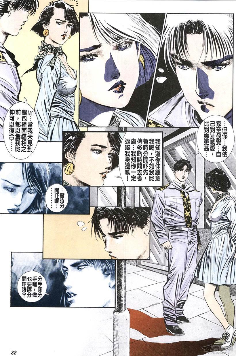 《情侣周刊》漫画最新章节第9回免费下拉式在线观看章节第【32】张图片