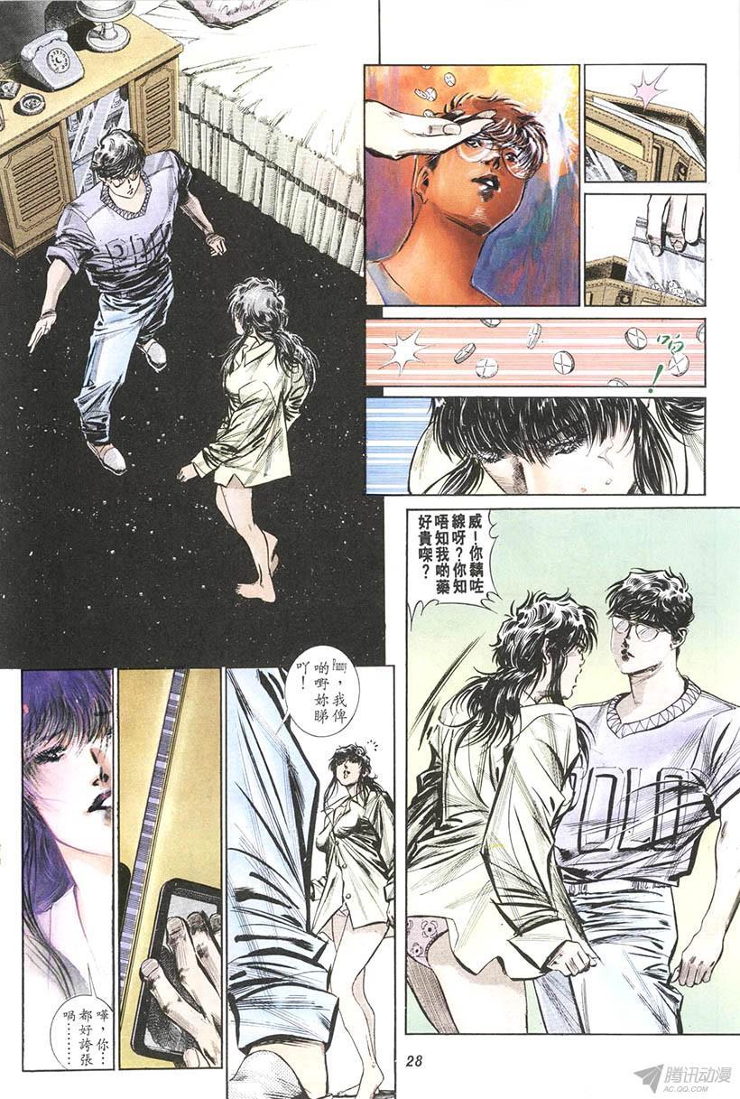 《情侣周刊》漫画最新章节第15回免费下拉式在线观看章节第【38】张图片