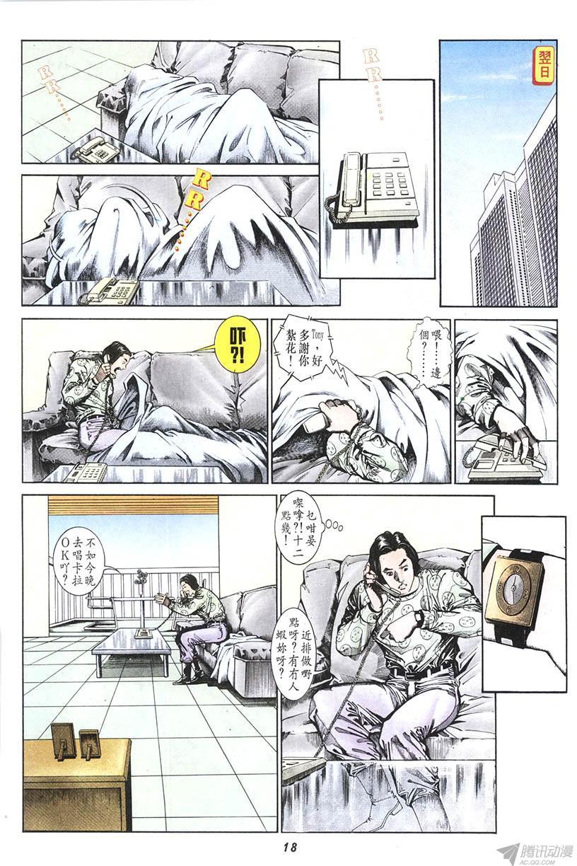 《情侣周刊》漫画最新章节第11回免费下拉式在线观看章节第【18】张图片