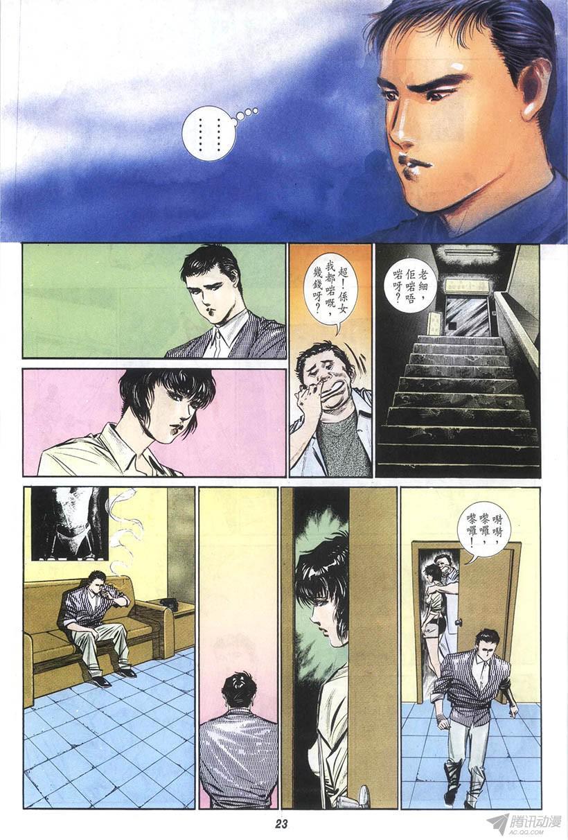 《情侣周刊》漫画最新章节第12回免费下拉式在线观看章节第【23】张图片