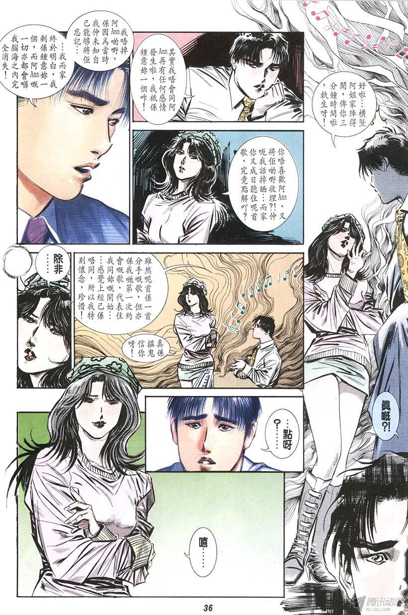 《情侣周刊》漫画最新章节第9回免费下拉式在线观看章节第【36】张图片