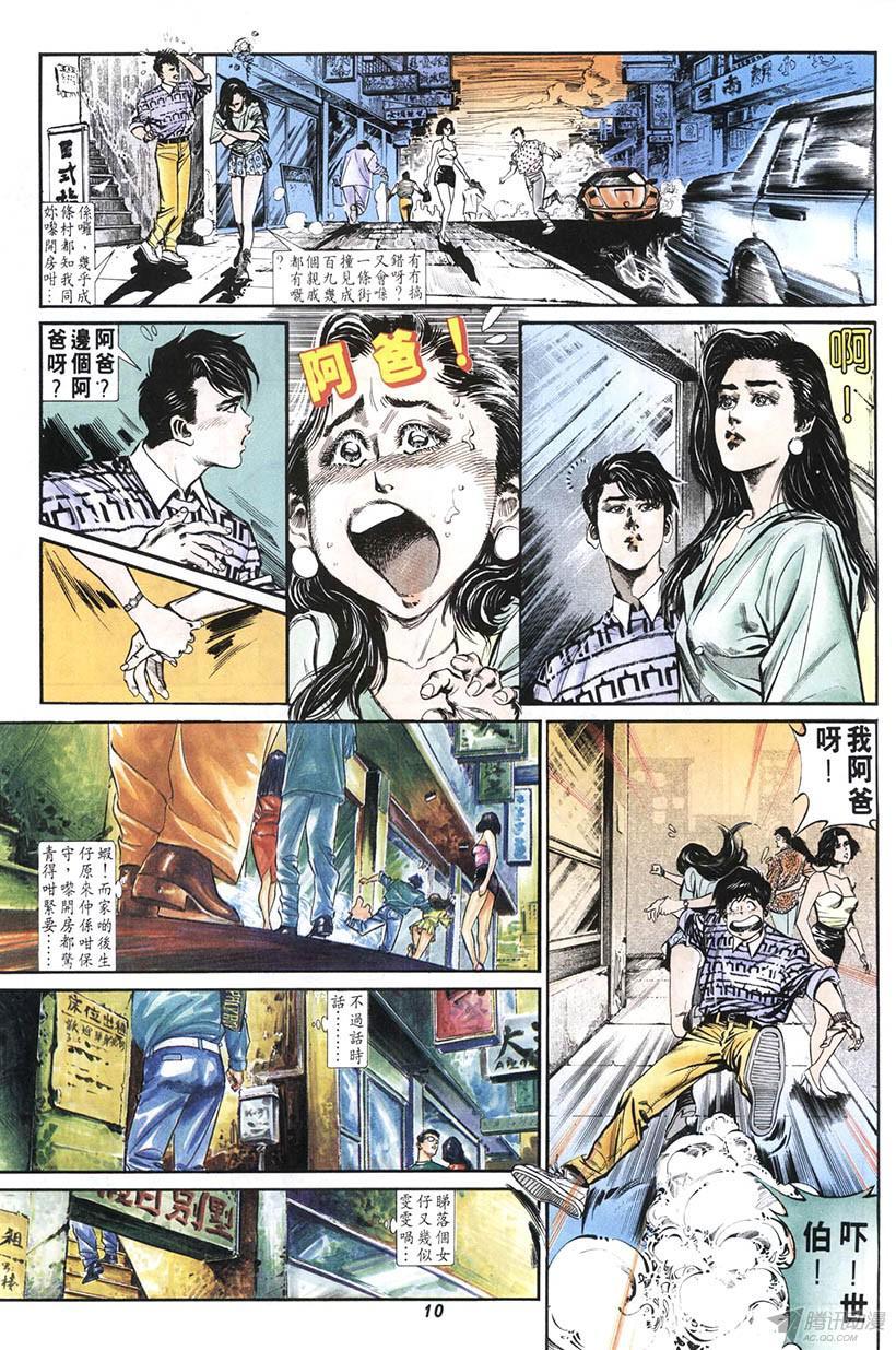 《情侣周刊》漫画最新章节第4回免费下拉式在线观看章节第【10】张图片