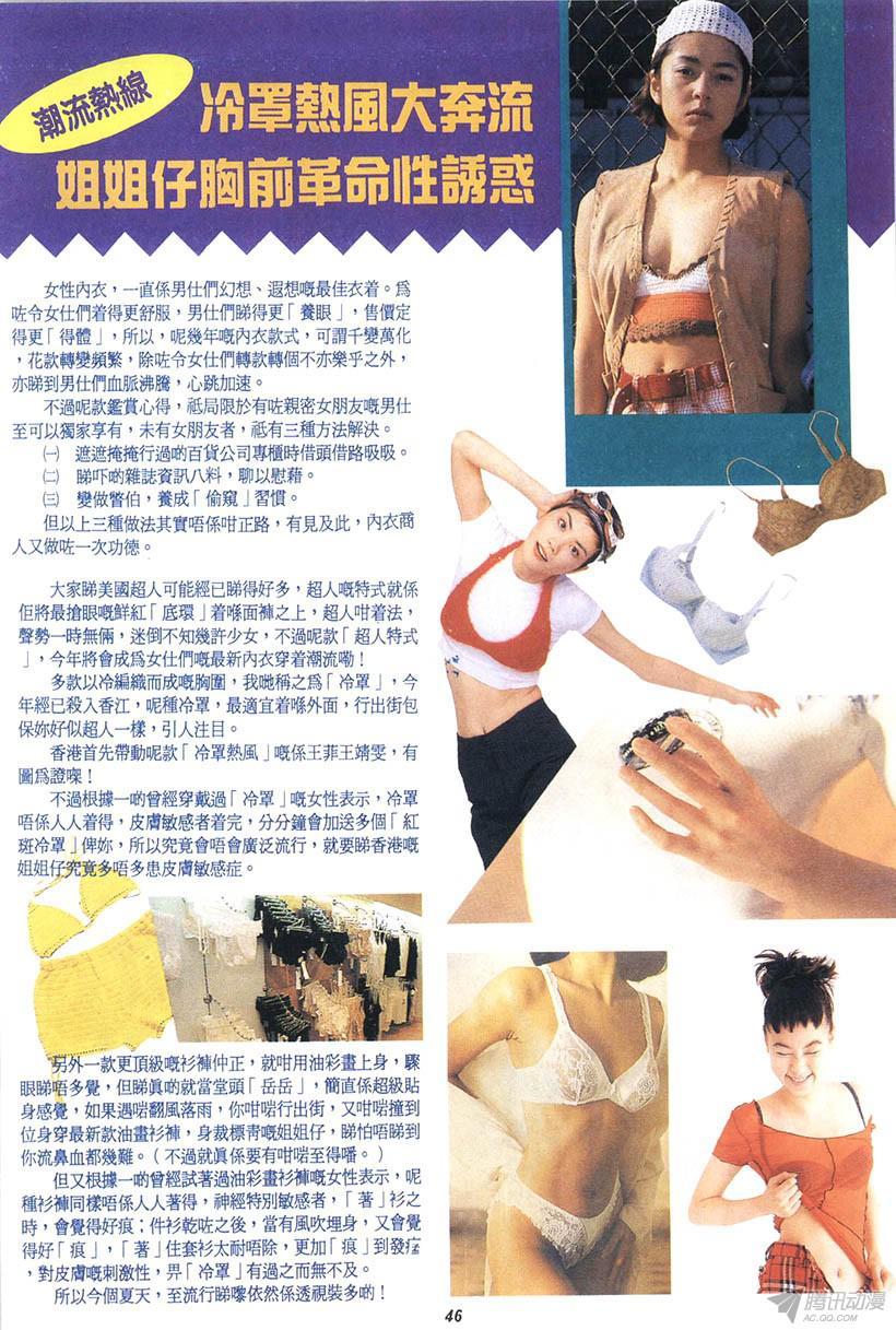 《情侣周刊》漫画最新章节第15回免费下拉式在线观看章节第【43】张图片