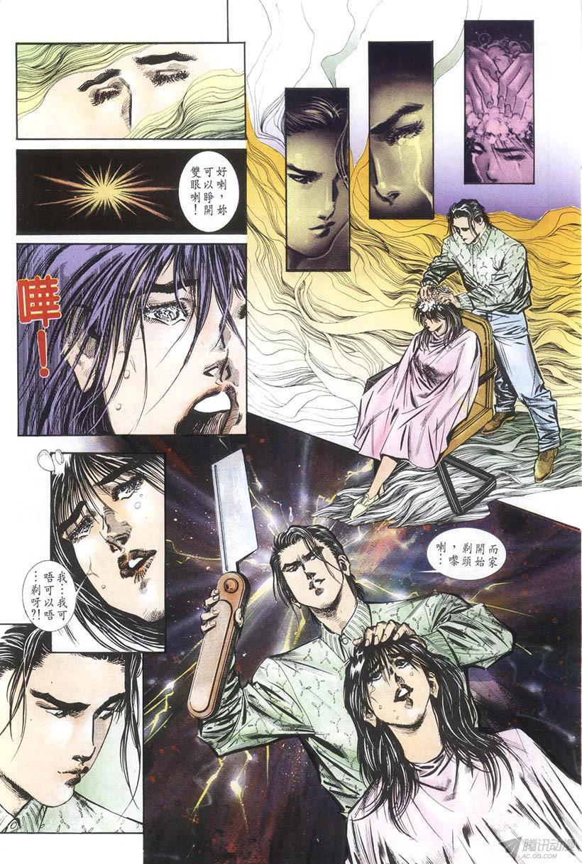 《情侣周刊》漫画最新章节第13回免费下拉式在线观看章节第【15】张图片