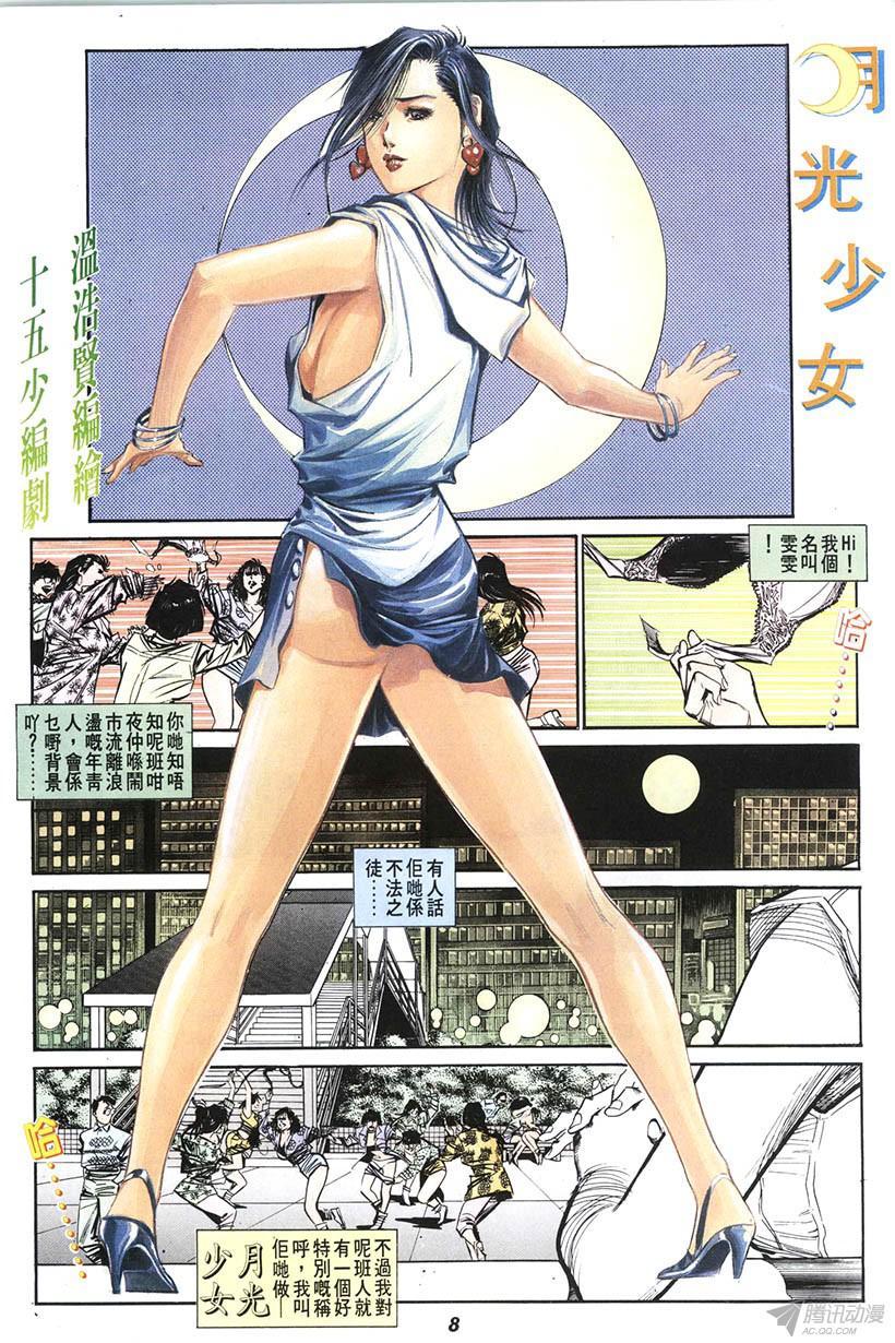 《情侣周刊》漫画最新章节第10回免费下拉式在线观看章节第【8】张图片