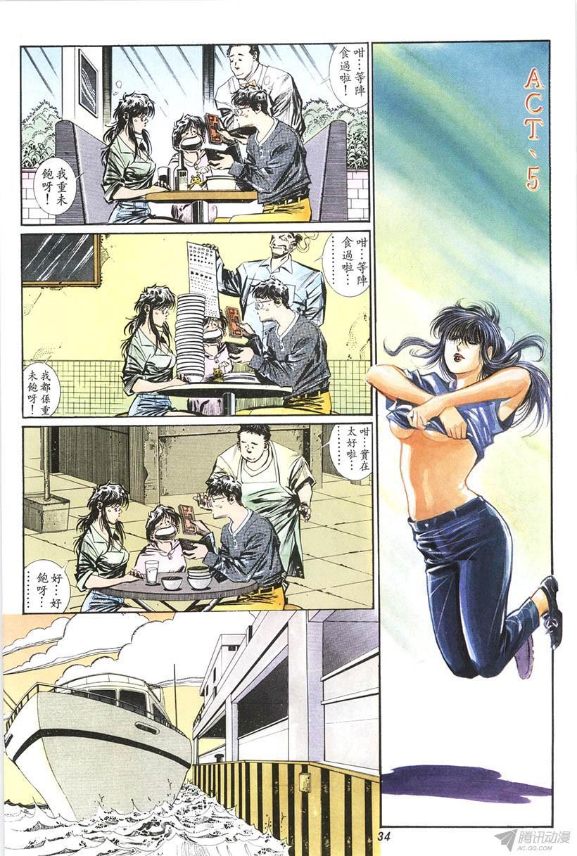 《情侣周刊》漫画最新章节第15回免费下拉式在线观看章节第【37】张图片