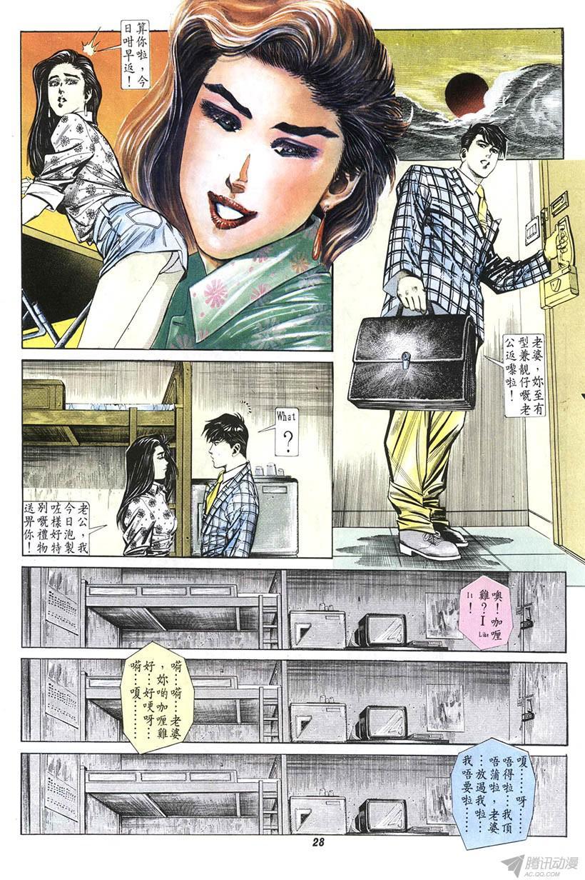 《情侣周刊》漫画最新章节第4回免费下拉式在线观看章节第【28】张图片