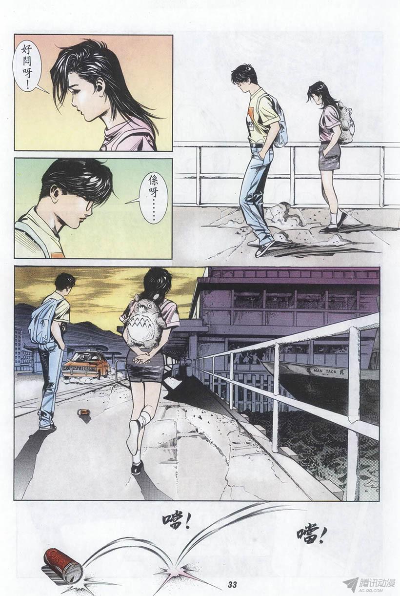 《情侣周刊》漫画最新章节第1回免费下拉式在线观看章节第【33】张图片