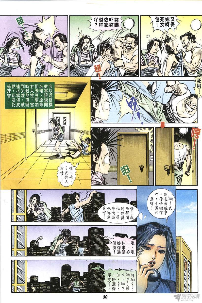 《情侣周刊》漫画最新章节第10回免费下拉式在线观看章节第【30】张图片