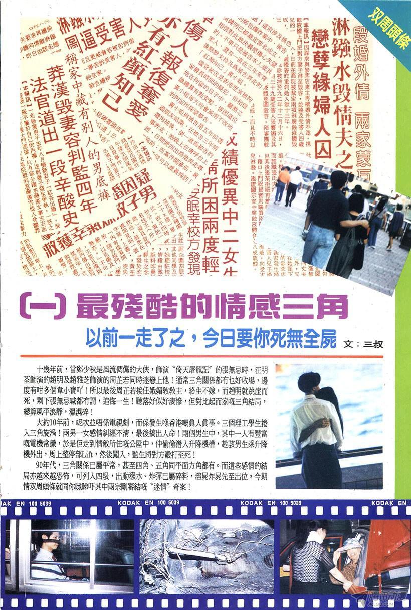 《情侣周刊》漫画最新章节第15回免费下拉式在线观看章节第【5】张图片