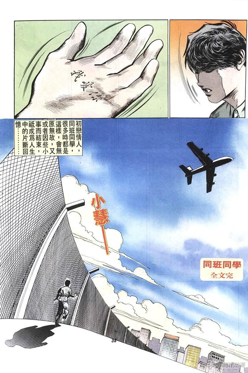 《情侣周刊》漫画最新章节第6回免费下拉式在线观看章节第【38】张图片