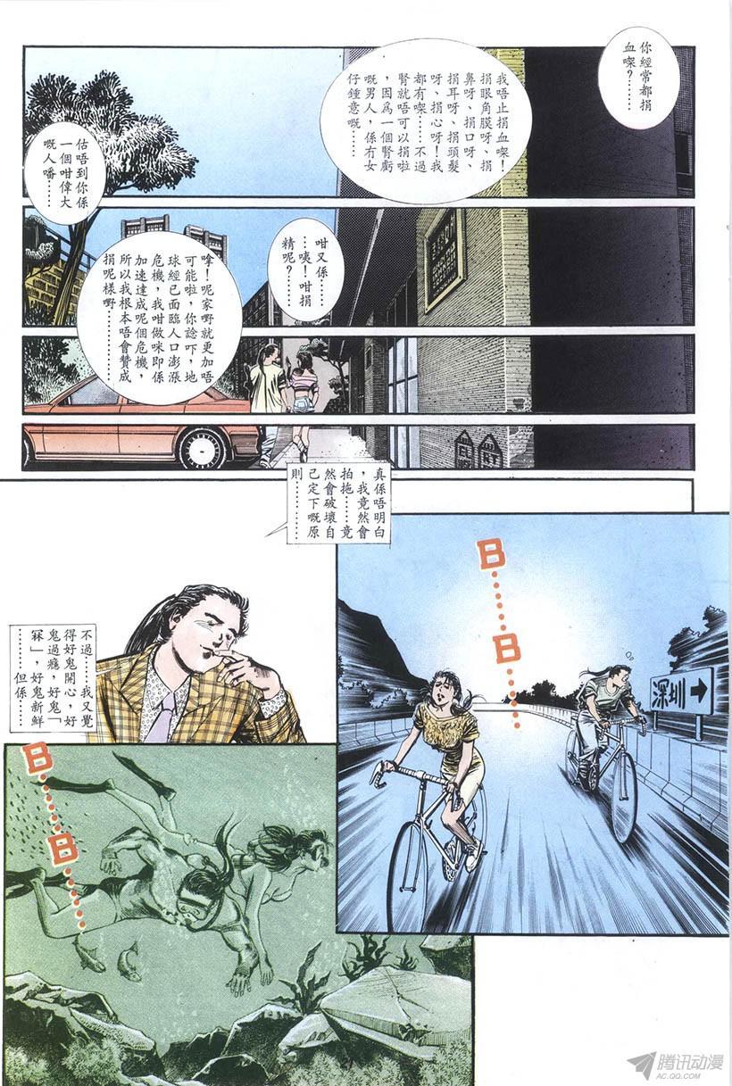 《情侣周刊》漫画最新章节第14回免费下拉式在线观看章节第【21】张图片