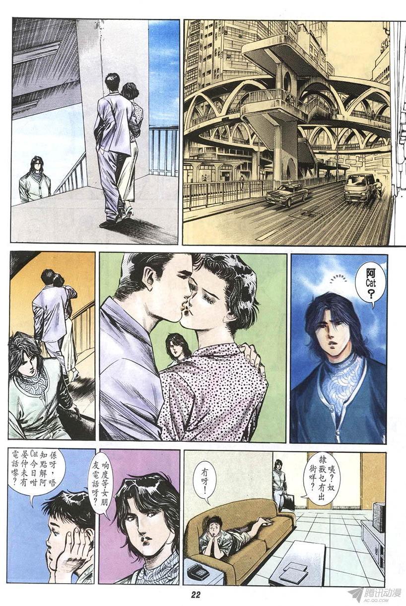 《情侣周刊》漫画最新章节第8回免费下拉式在线观看章节第【22】张图片