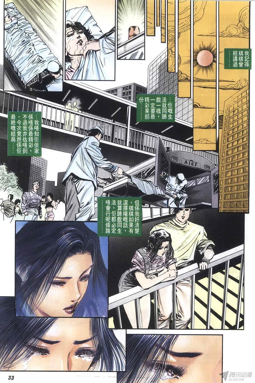 《情侣周刊》漫画最新章节第10回免费下拉式在线观看章节第【33】张图片