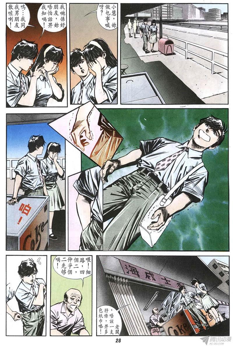 《情侣周刊》漫画最新章节第6回免费下拉式在线观看章节第【28】张图片