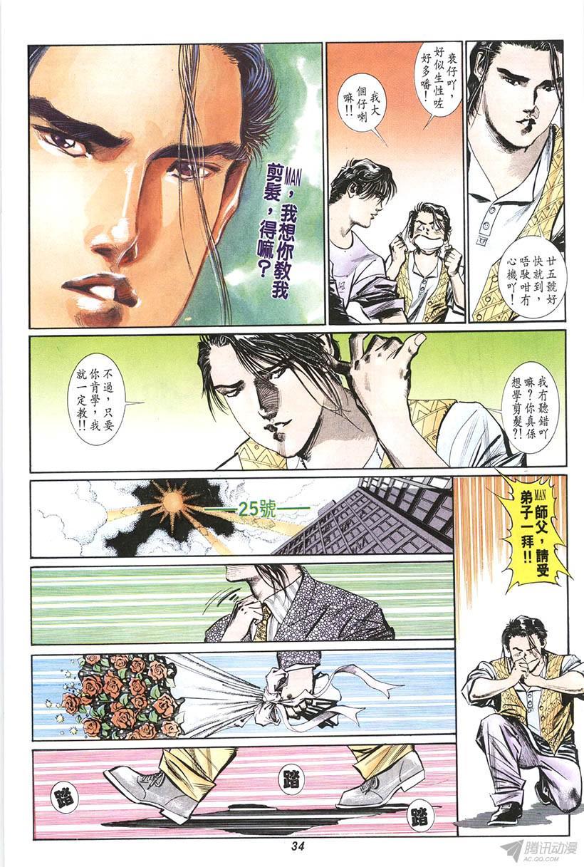 《情侣周刊》漫画最新章节第13回免费下拉式在线观看章节第【34】张图片