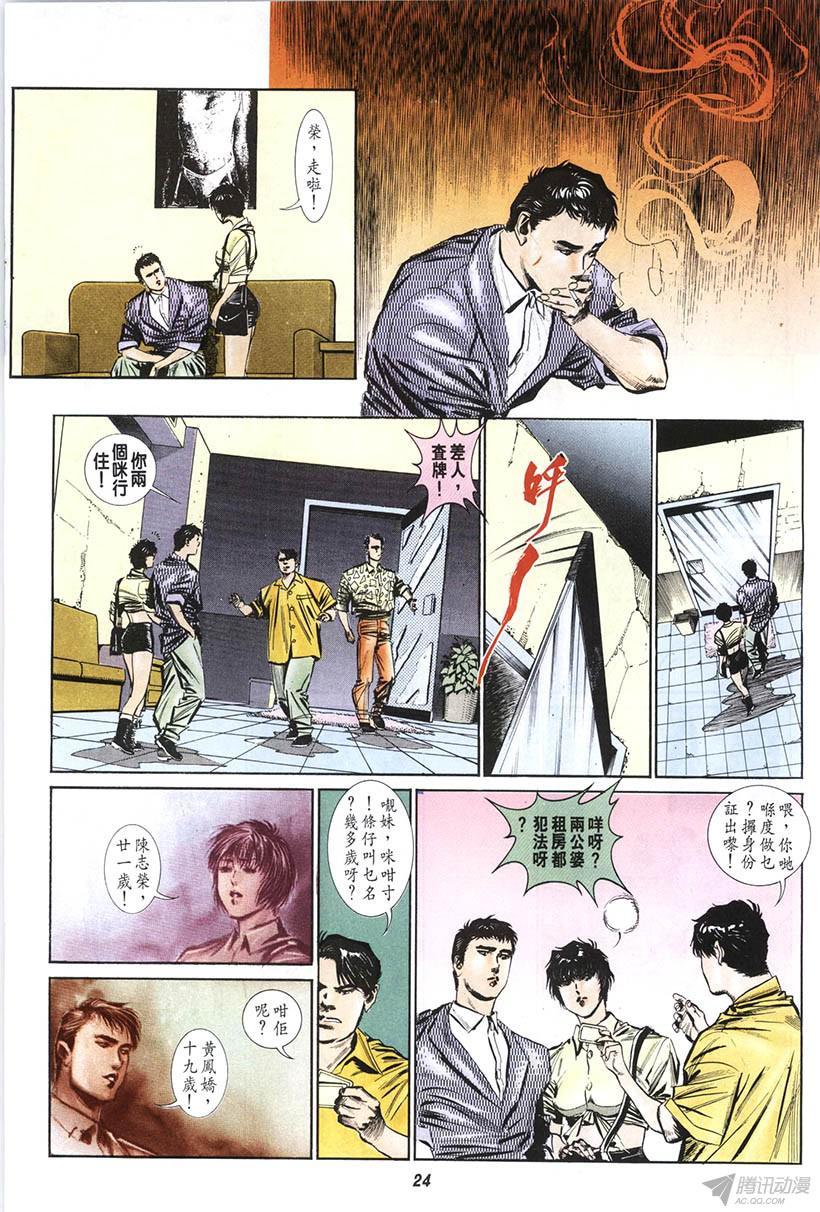 《情侣周刊》漫画最新章节第12回免费下拉式在线观看章节第【24】张图片