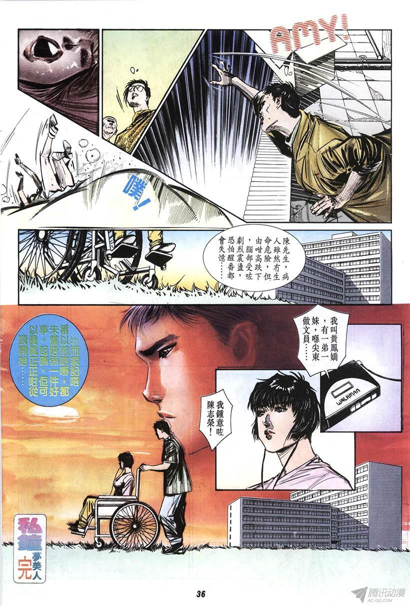 《情侣周刊》漫画最新章节第12回免费下拉式在线观看章节第【36】张图片