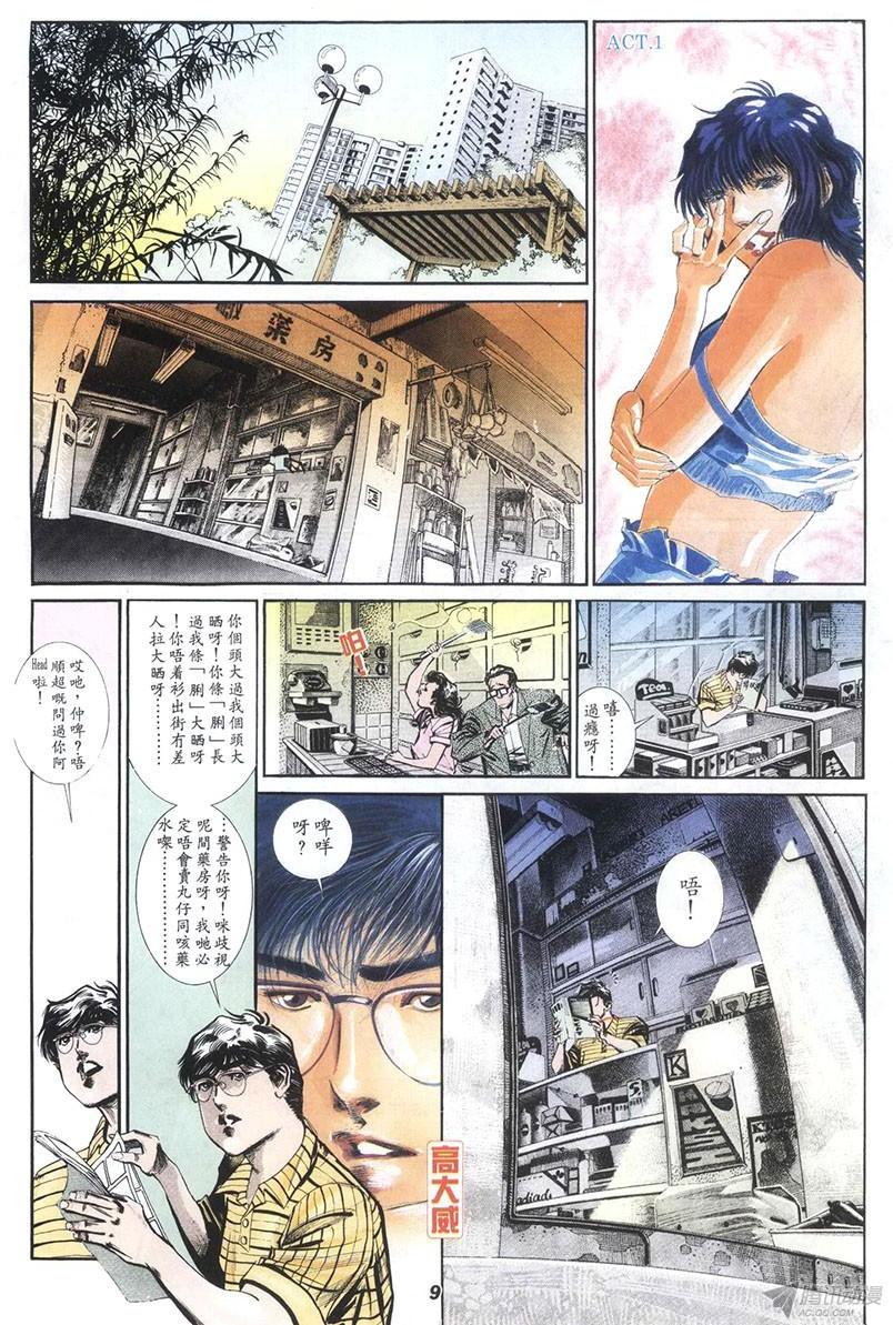 《情侣周刊》漫画最新章节第15回免费下拉式在线观看章节第【4】张图片