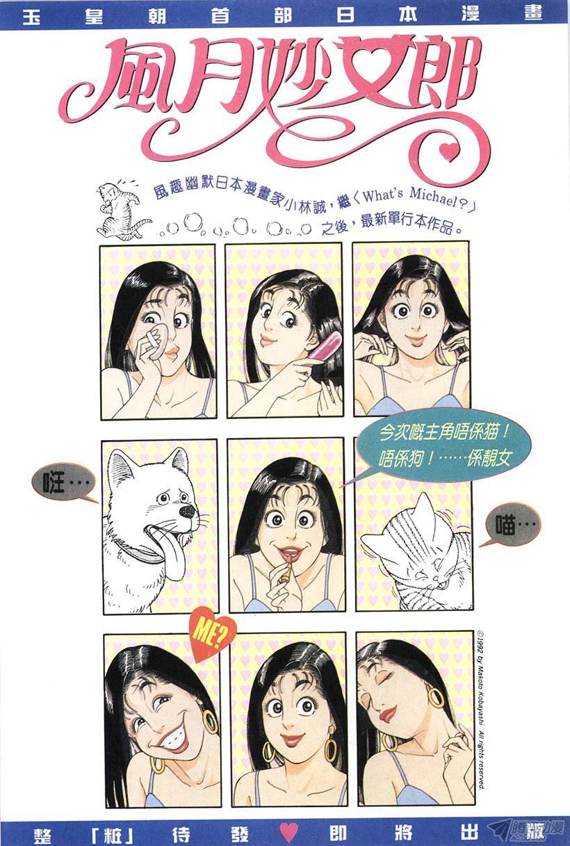 《情侣周刊》漫画最新章节第15回免费下拉式在线观看章节第【45】张图片