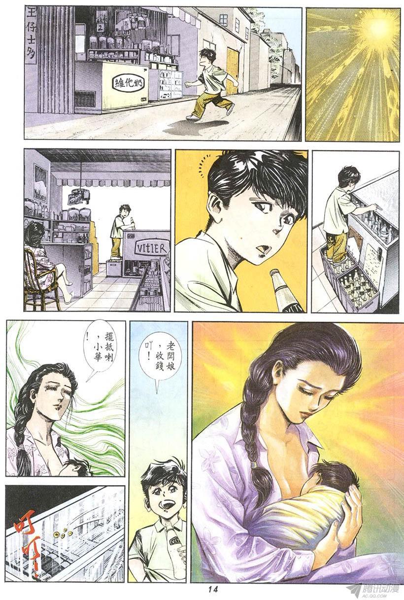 《情侣周刊》漫画最新章节第5回免费下拉式在线观看章节第【14】张图片