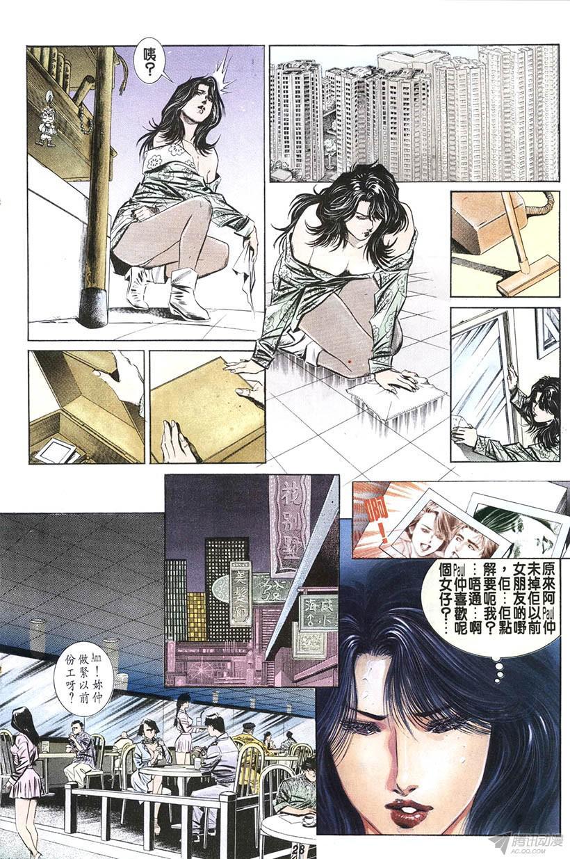 《情侣周刊》漫画最新章节第9回免费下拉式在线观看章节第【28】张图片