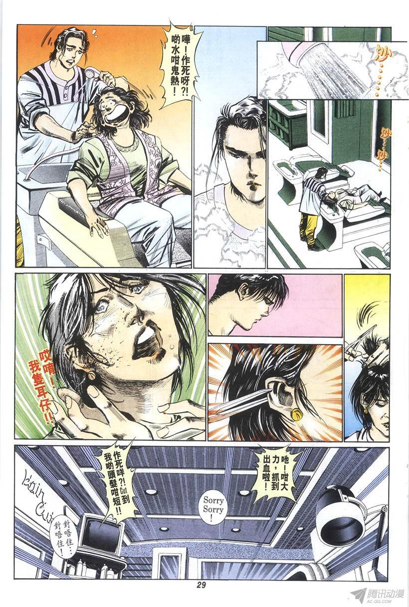 《情侣周刊》漫画最新章节第13回免费下拉式在线观看章节第【29】张图片