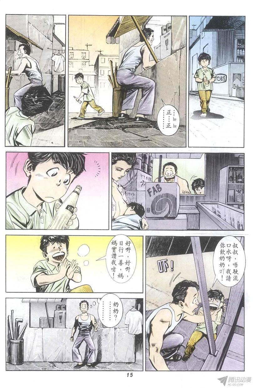 《情侣周刊》漫画最新章节第5回免费下拉式在线观看章节第【15】张图片