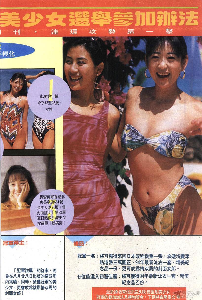 《情侣周刊》漫画最新章节第15回免费下拉式在线观看章节第【48】张图片