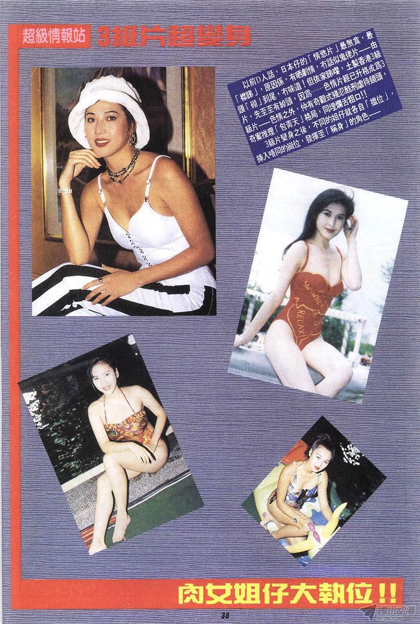 《情侣周刊》漫画最新章节第15回免费下拉式在线观看章节第【39】张图片