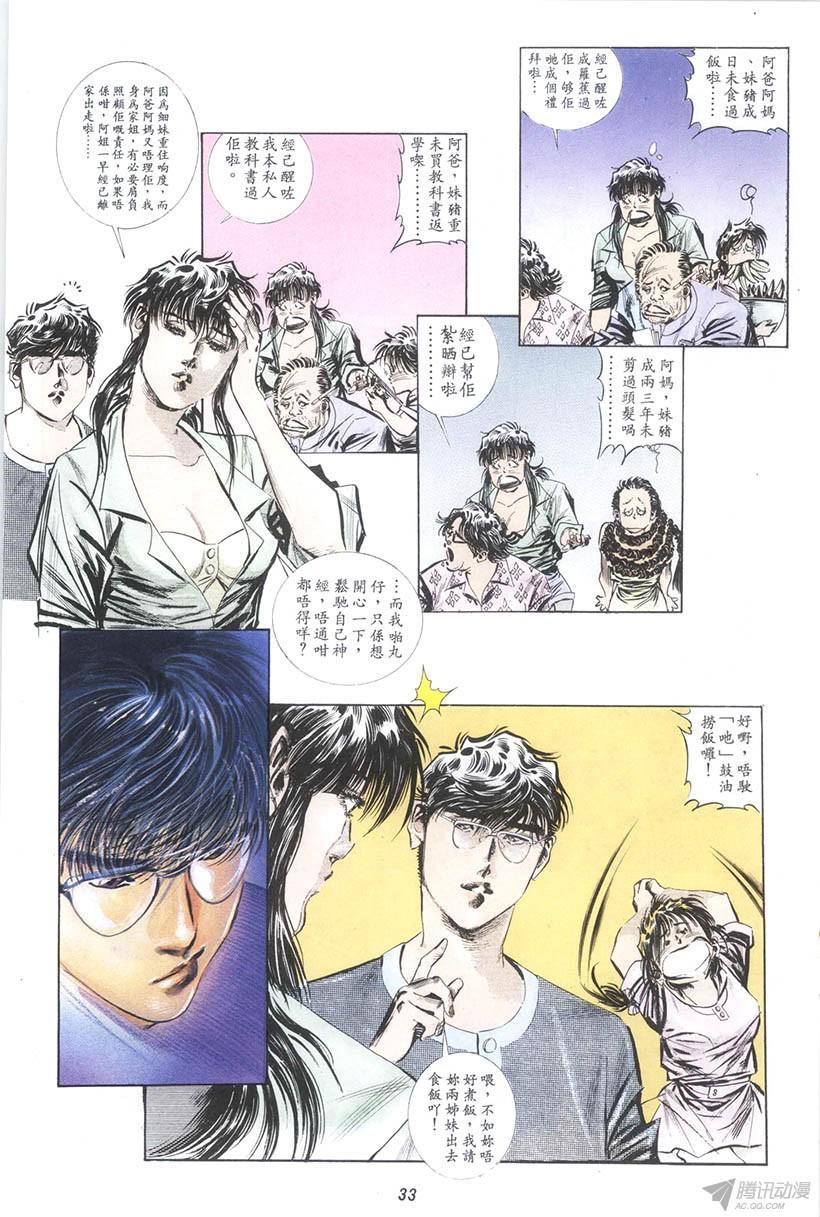 《情侣周刊》漫画最新章节第15回免费下拉式在线观看章节第【28】张图片