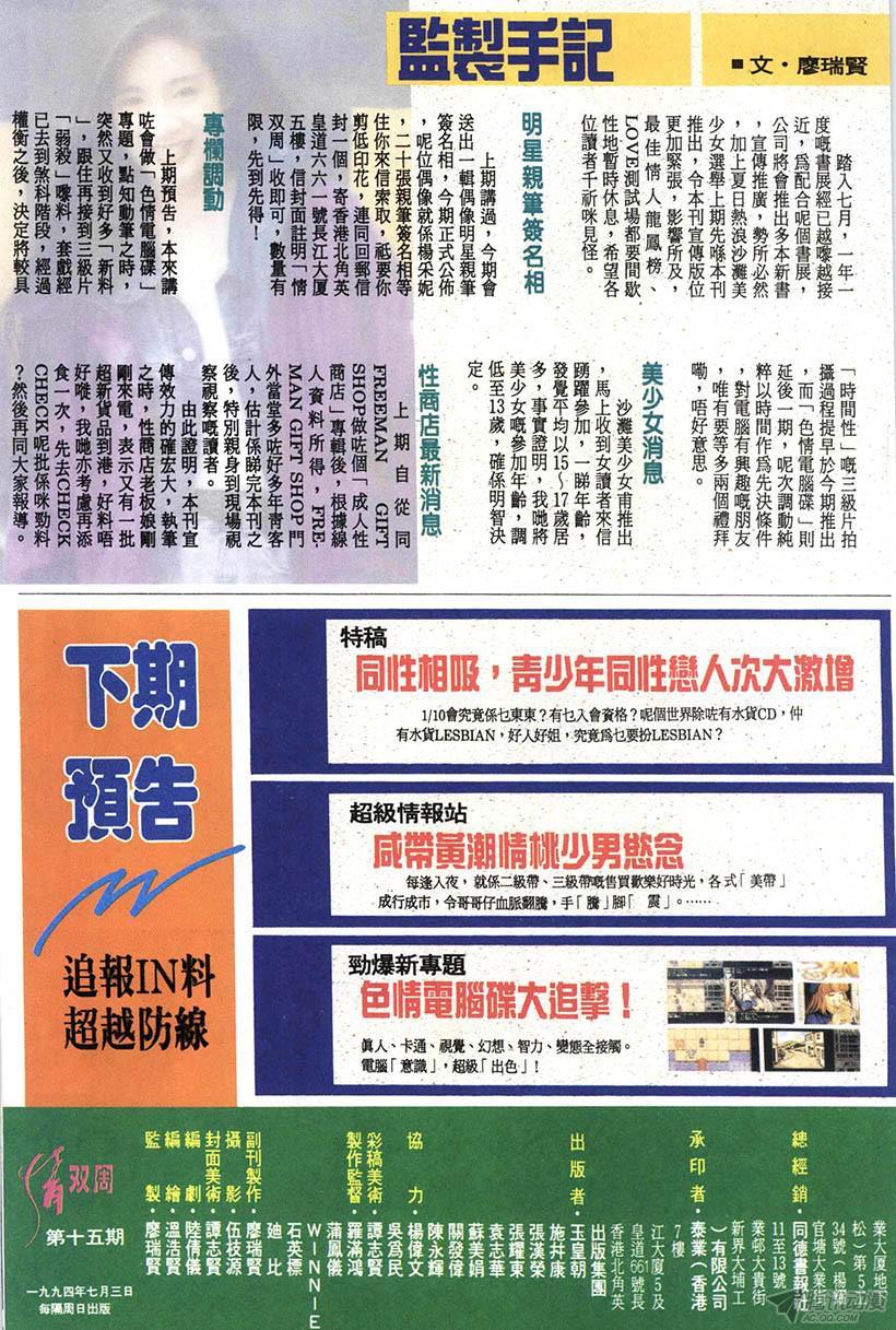 《情侣周刊》漫画最新章节第15回免费下拉式在线观看章节第【46】张图片