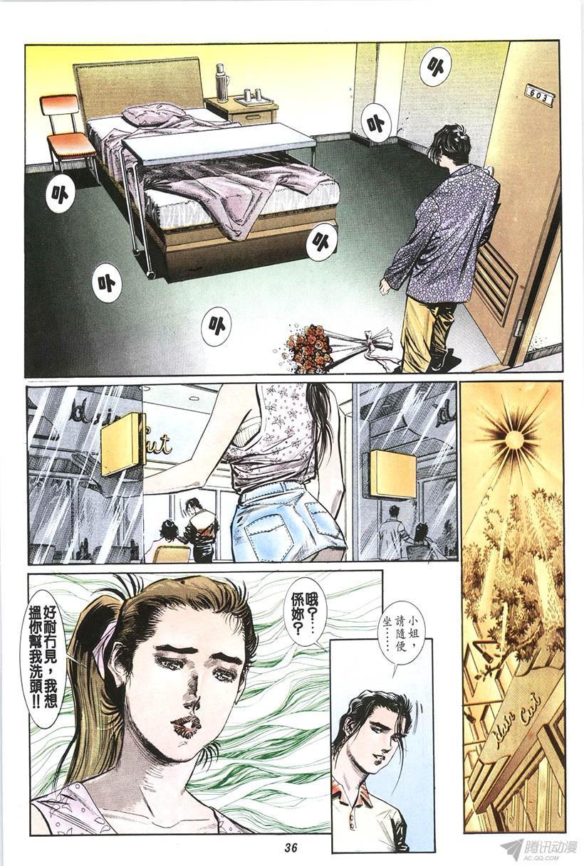 《情侣周刊》漫画最新章节第13回免费下拉式在线观看章节第【36】张图片