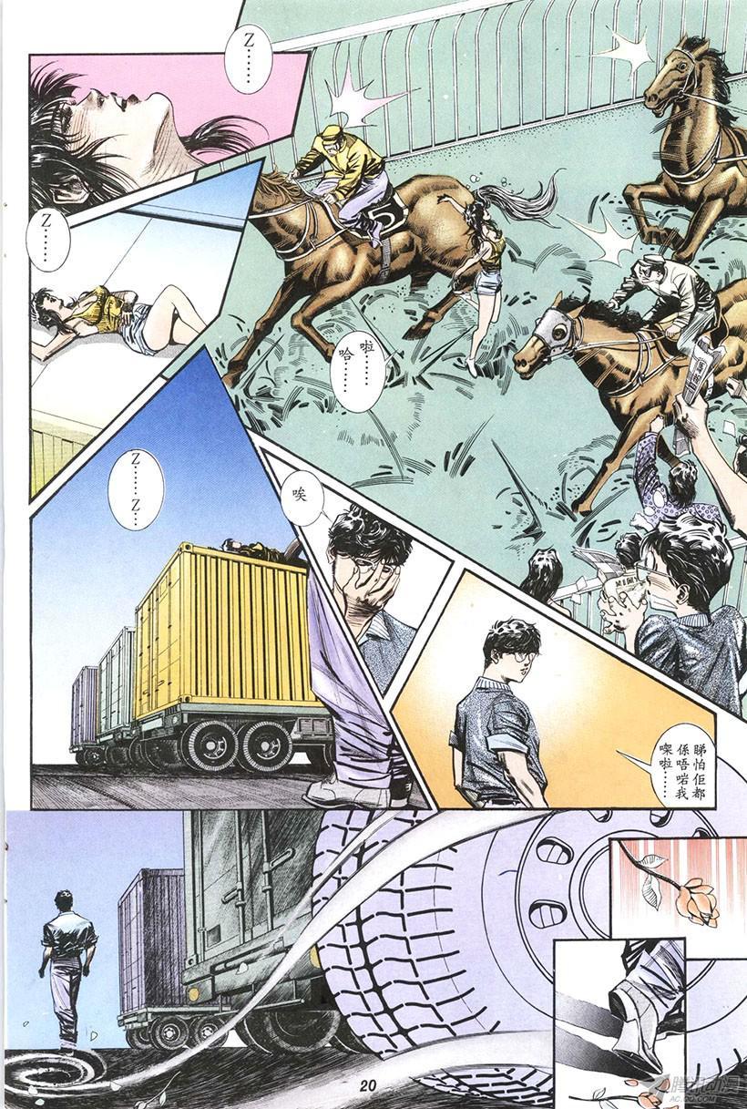 《情侣周刊》漫画最新章节第15回免费下拉式在线观看章节第【17】张图片