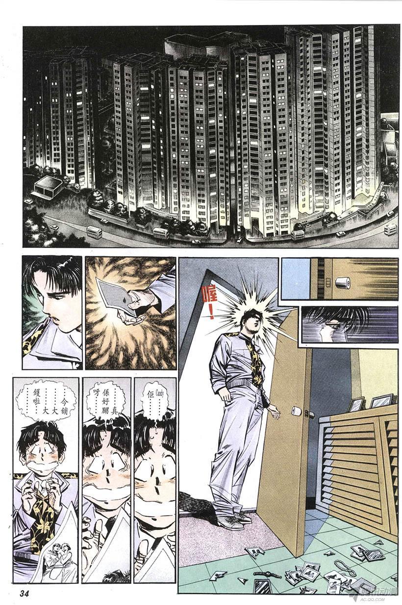 《情侣周刊》漫画最新章节第9回免费下拉式在线观看章节第【34】张图片