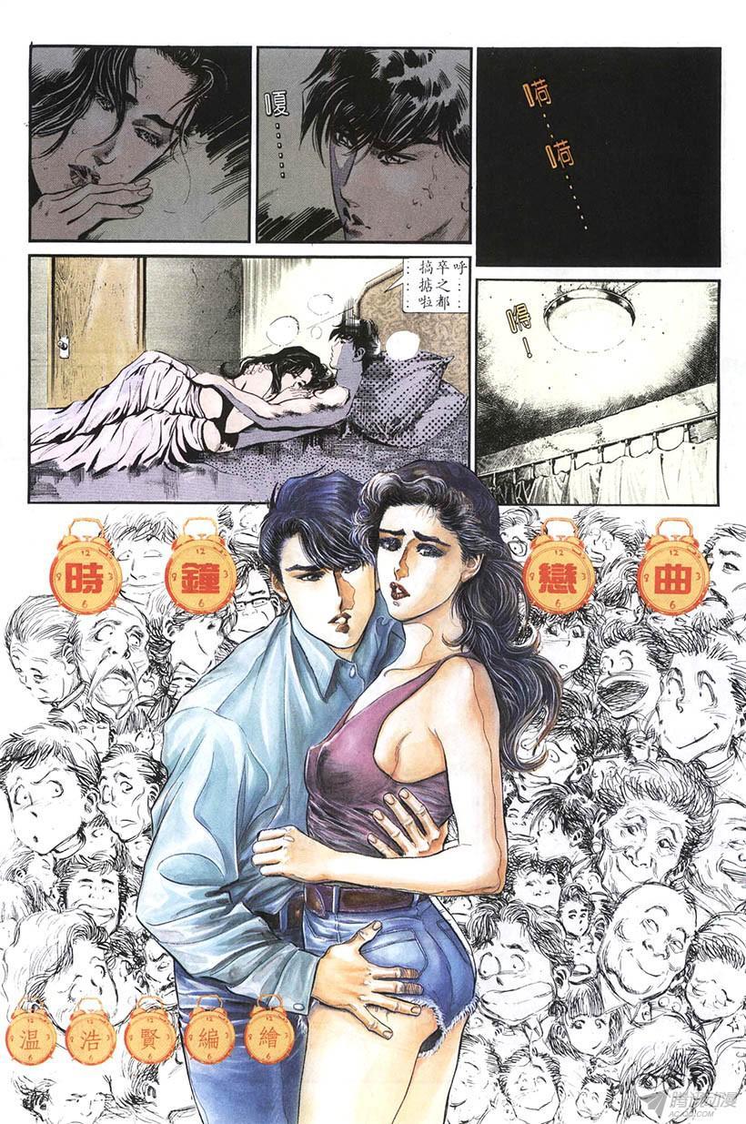 《情侣周刊》漫画最新章节第4回免费下拉式在线观看章节第【8】张图片