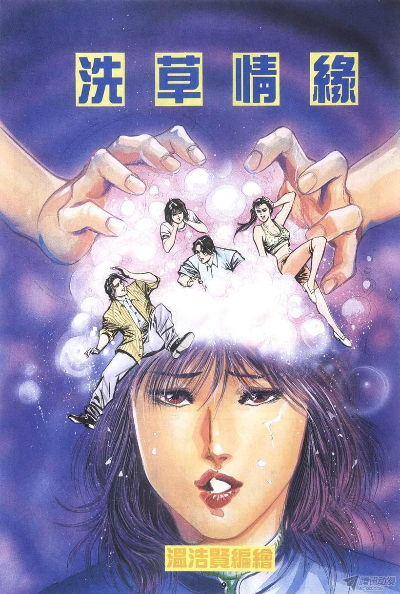 《情侣周刊》漫画最新章节第13回免费下拉式在线观看章节第【9】张图片