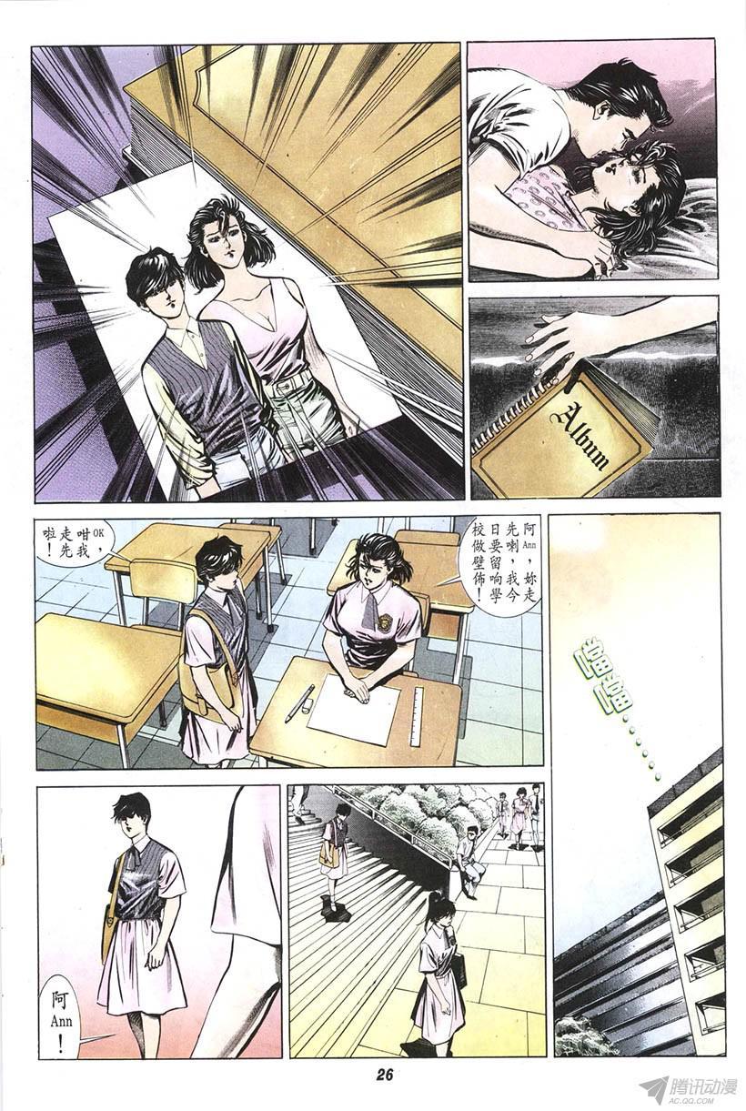 《情侣周刊》漫画最新章节第3回免费下拉式在线观看章节第【26】张图片