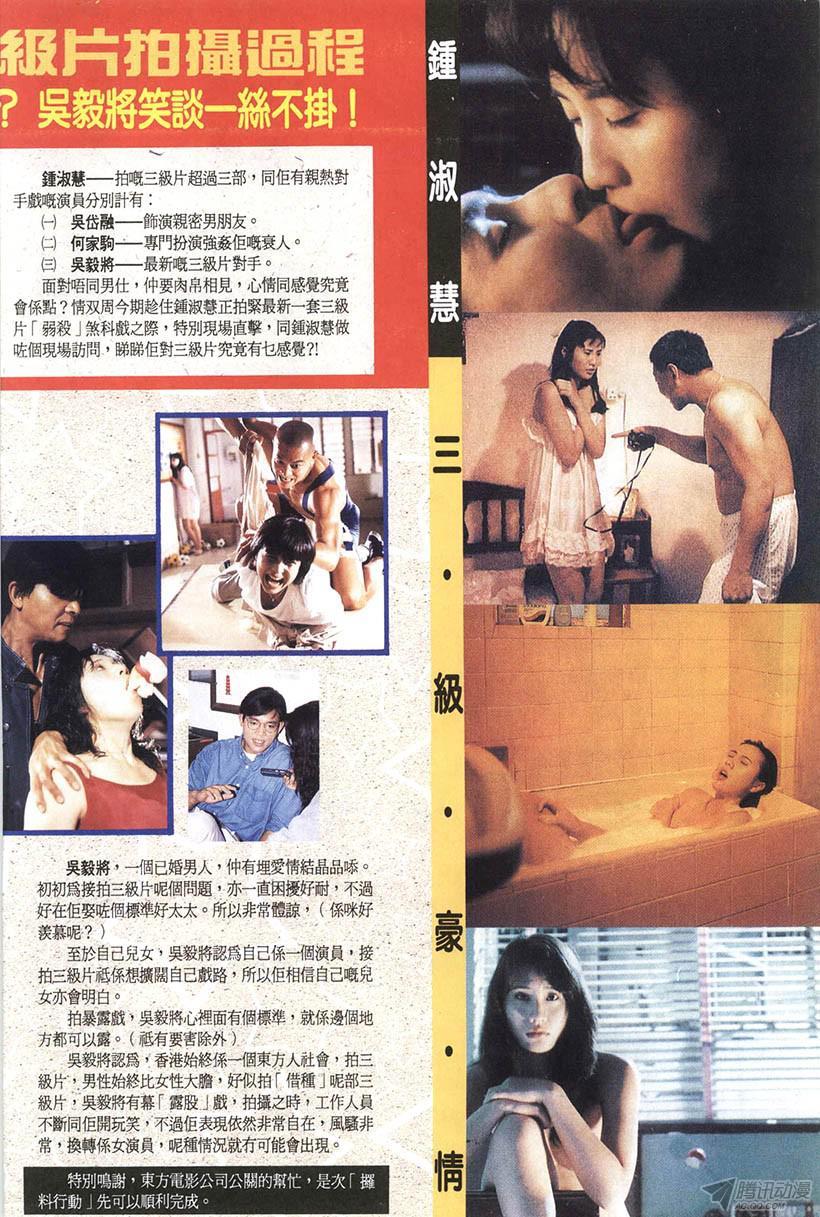 《情侣周刊》漫画最新章节第15回免费下拉式在线观看章节第【33】张图片