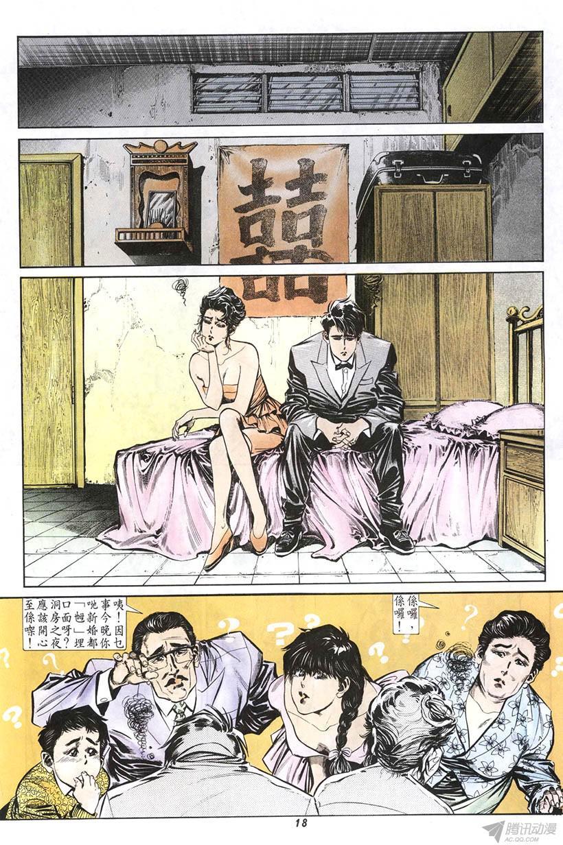 《情侣周刊》漫画最新章节第4回免费下拉式在线观看章节第【18】张图片