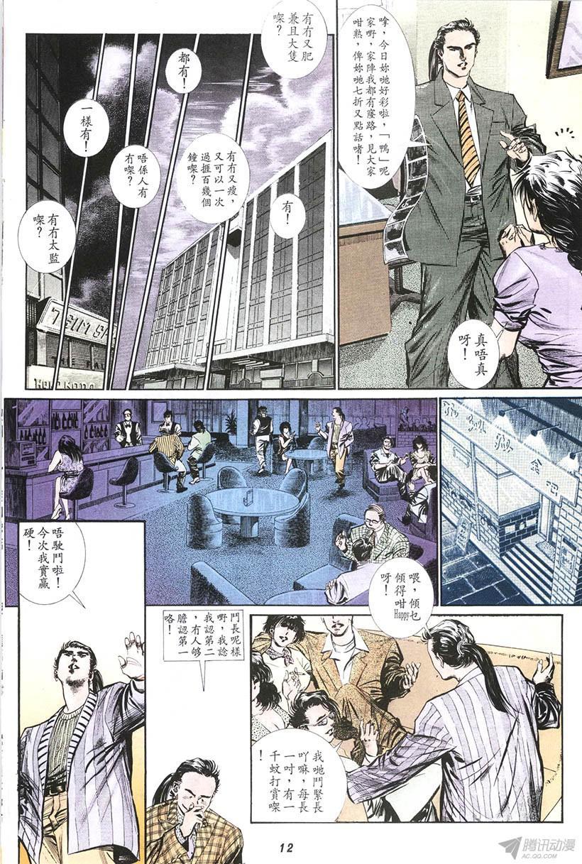 《情侣周刊》漫画最新章节第14回免费下拉式在线观看章节第【12】张图片