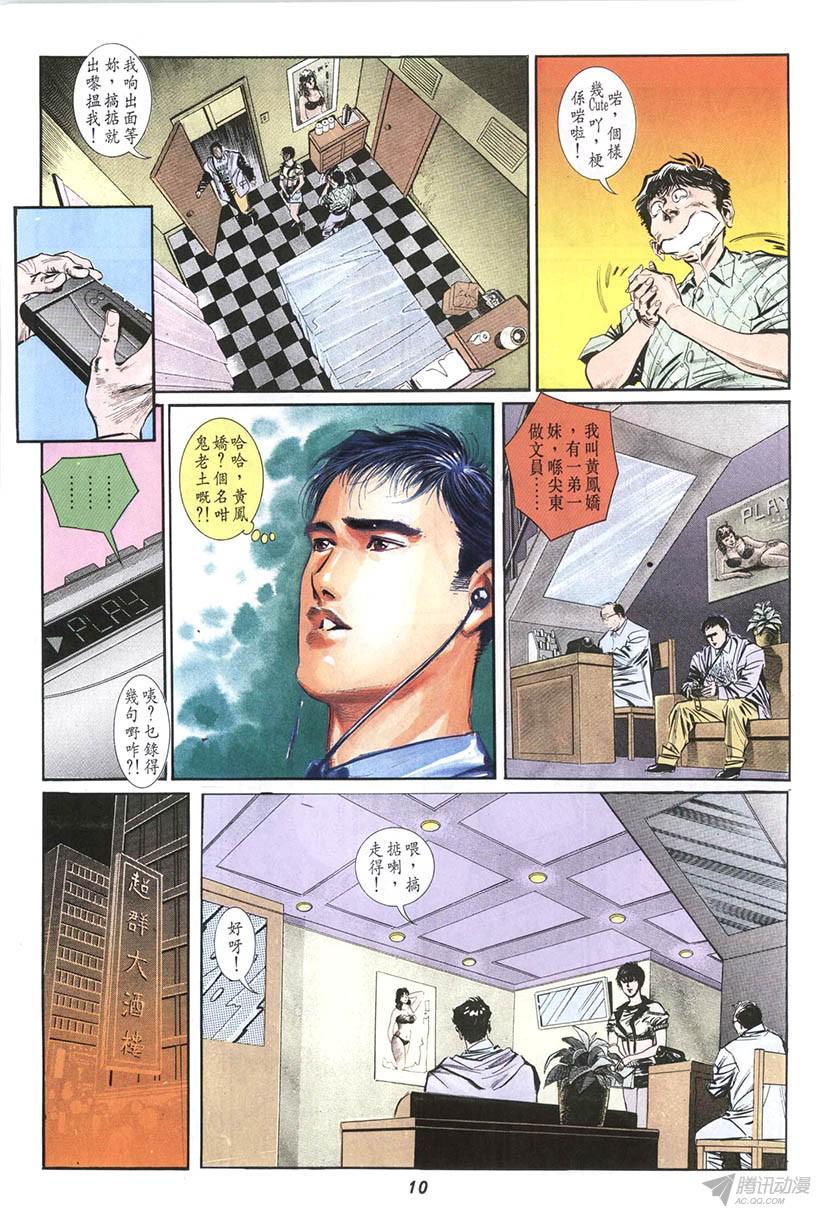 《情侣周刊》漫画最新章节第12回免费下拉式在线观看章节第【10】张图片