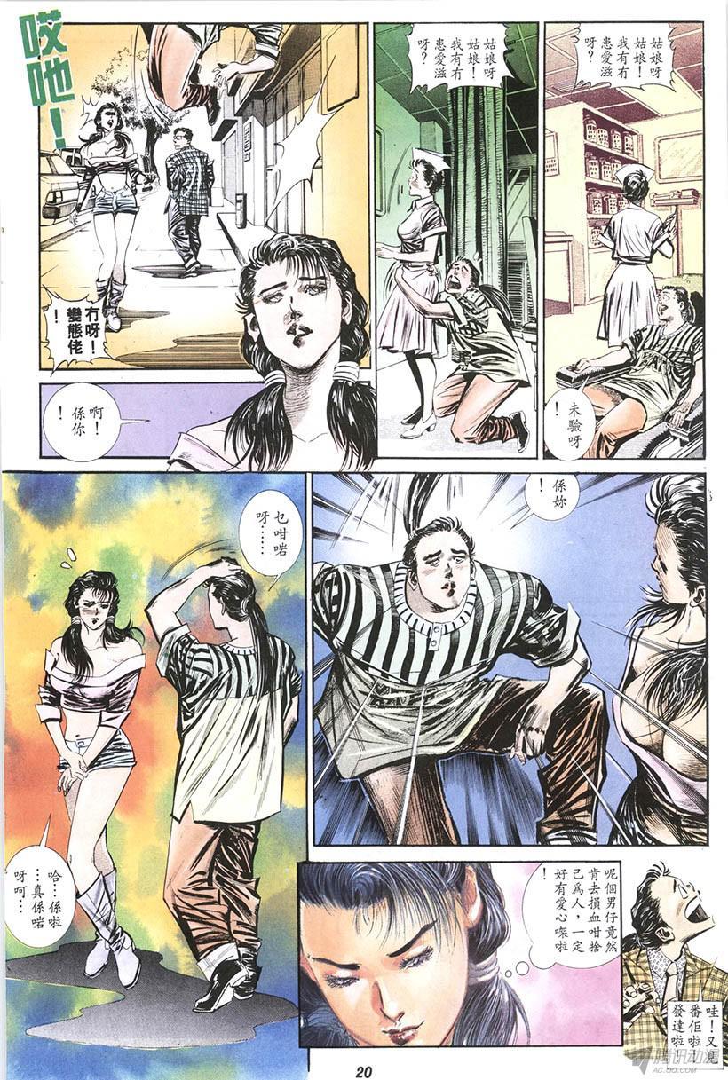 《情侣周刊》漫画最新章节第14回免费下拉式在线观看章节第【20】张图片