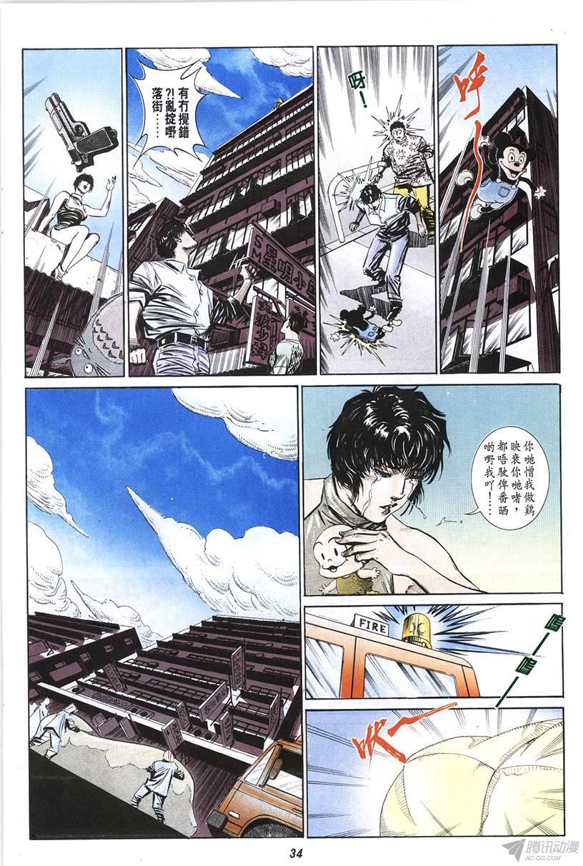 《情侣周刊》漫画最新章节第12回免费下拉式在线观看章节第【34】张图片