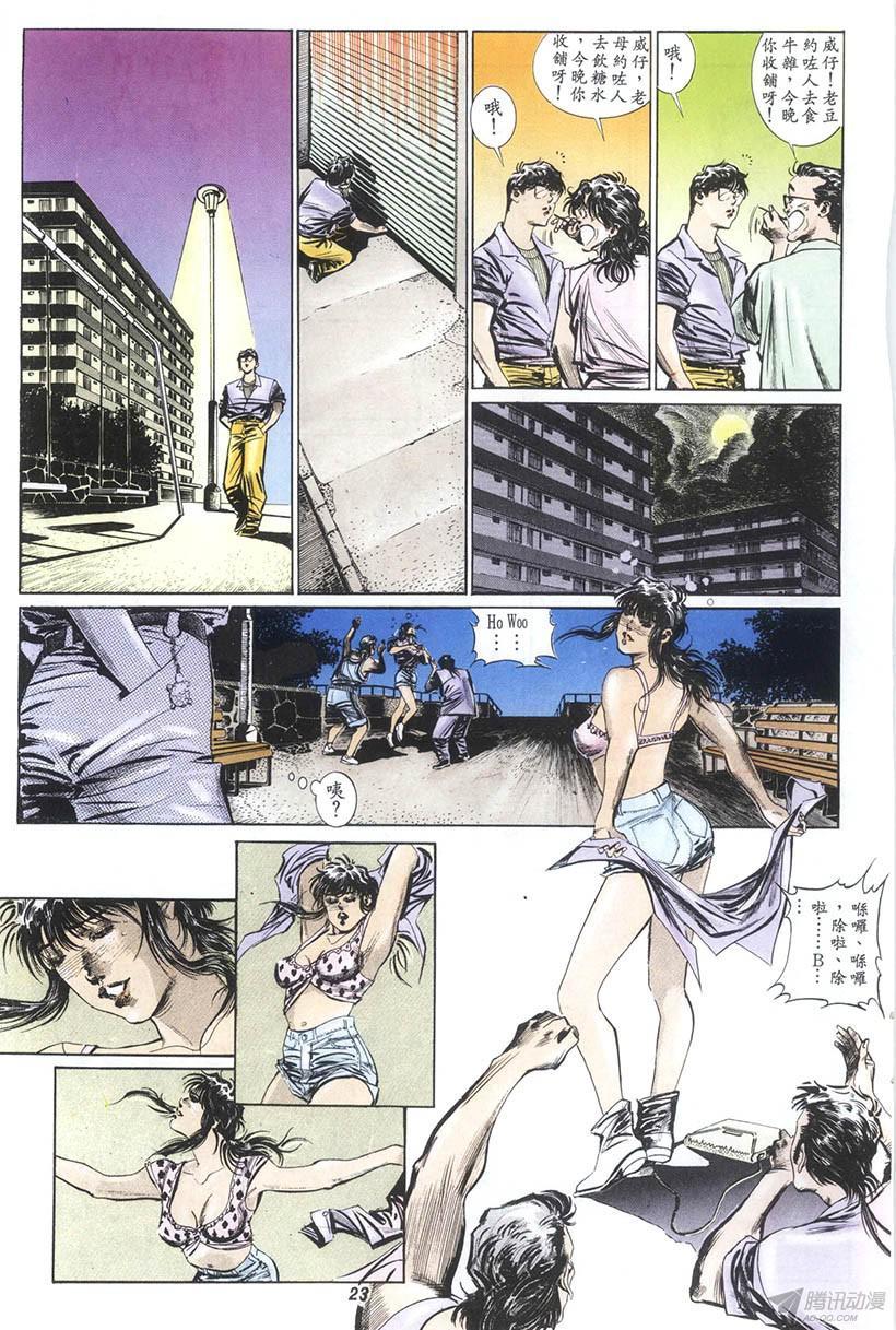 《情侣周刊》漫画最新章节第15回免费下拉式在线观看章节第【20】张图片