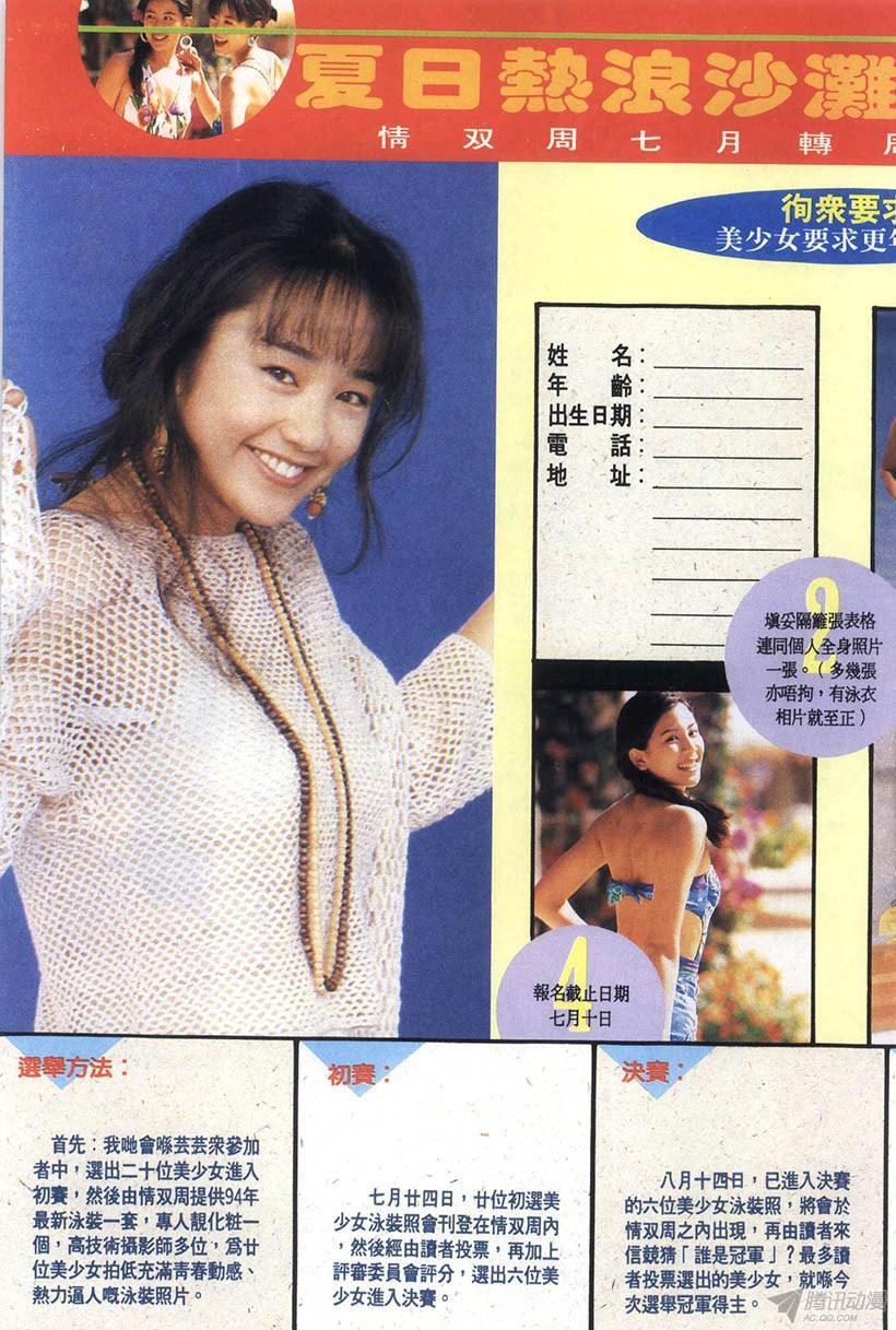 《情侣周刊》漫画最新章节第15回免费下拉式在线观看章节第【44】张图片