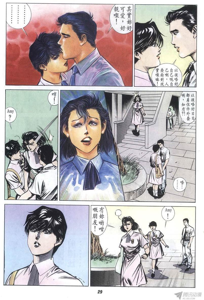 《情侣周刊》漫画最新章节第3回免费下拉式在线观看章节第【29】张图片