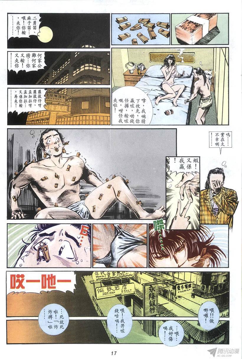 《情侣周刊》漫画最新章节第14回免费下拉式在线观看章节第【17】张图片