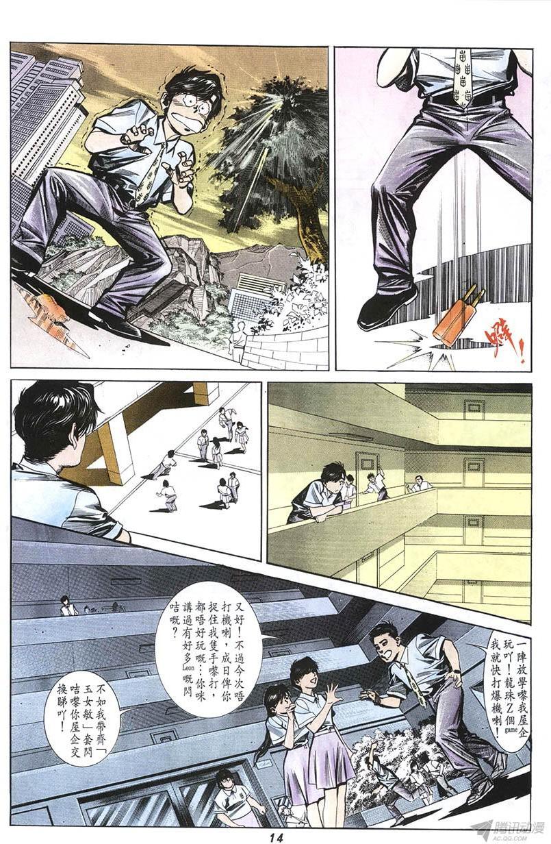 《情侣周刊》漫画最新章节第6回免费下拉式在线观看章节第【14】张图片